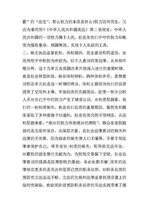 八集专题片永远在路上的心得体会