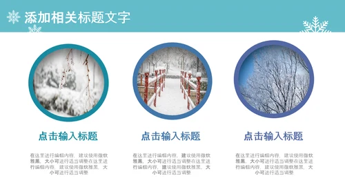 圣诞快乐圣诞节组织活动策划方案PPT模板