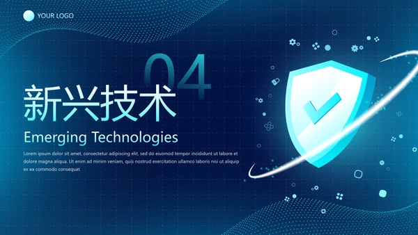 未来科技风几何网络安全主题教育PPT模板