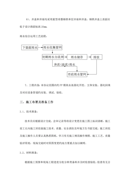 银监局PP模块专项施工方案.docx