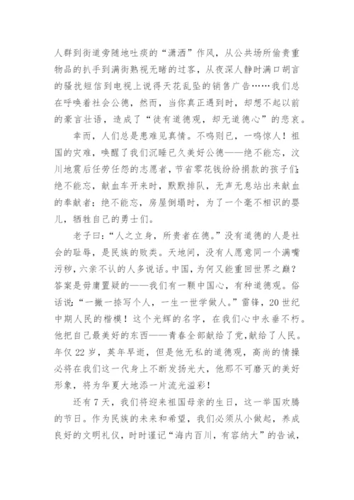 道德议论文精编.docx