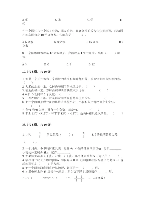 杭州文澜中学小升初数学试卷附答案（研优卷）.docx
