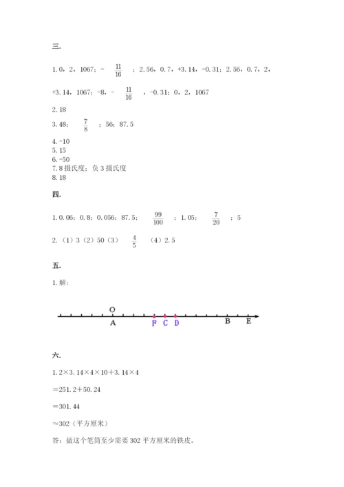 辽宁省【小升初】小升初数学试卷附参考答案ab卷.docx