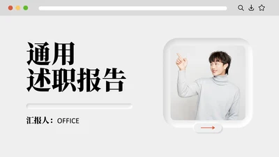 Mac-Apple创意通用述职报告PPT模板