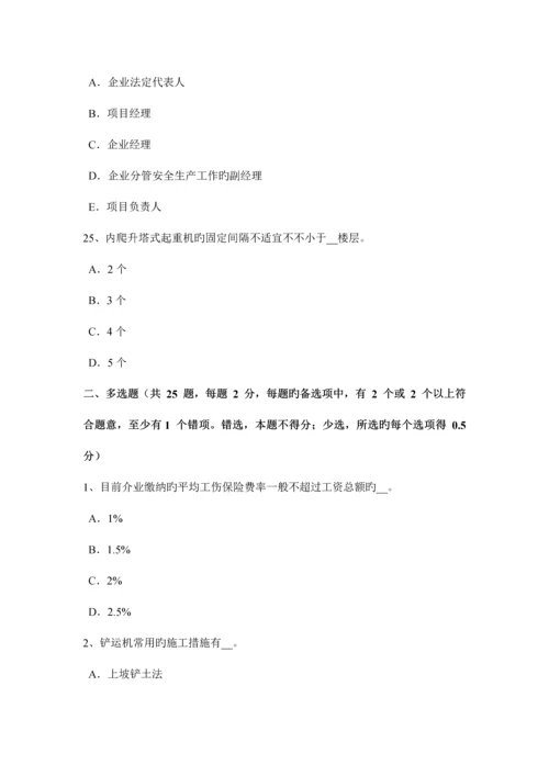 2023年江西省通讯安全员考试题.docx