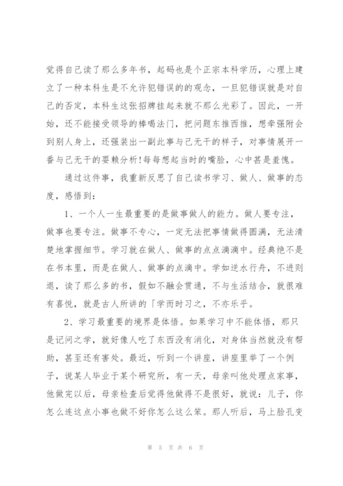 酒后检讨书范文三篇新.docx