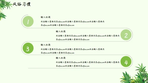 端午节习俗介绍主题班会通用PPT模板