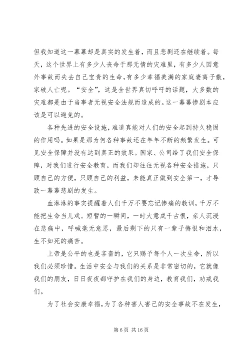 庞大警示教育大会观后感.docx