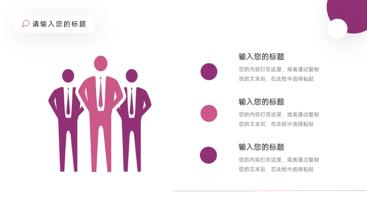 紫色极简主义工作总结PPT模板