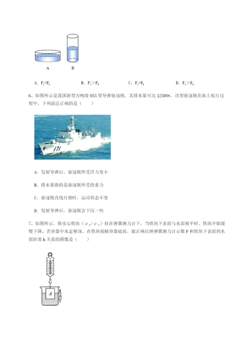 强化训练内蒙古翁牛特旗乌丹第一中学物理八年级下册期末考试综合测试试题（详解版）.docx