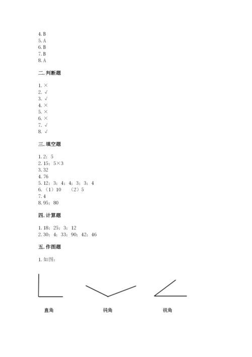 小学数学试卷二年级上册期中测试卷带答案解析.docx