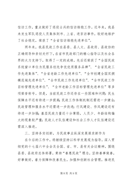 县民政局来主要工作报告.docx