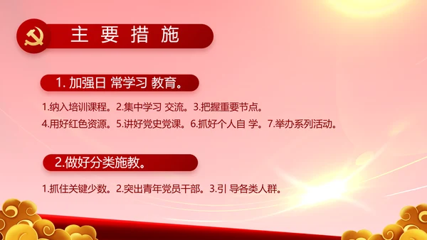 建党100周年大会七一讲话ppt党课