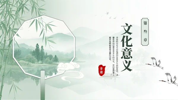 绿色系古风类中国传统文化漆扇介绍PPT模板