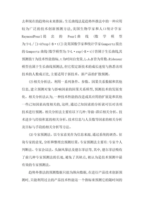 精品文档科技大学硕士学位论文开题报告（整理版）