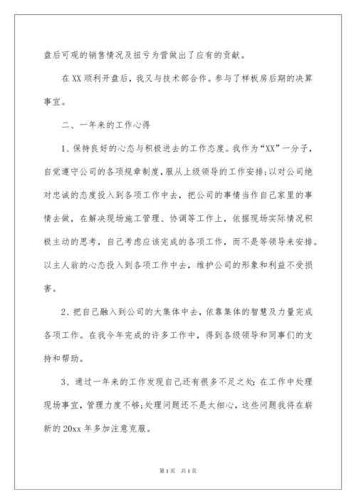 2022建筑工程师工作总结.docx