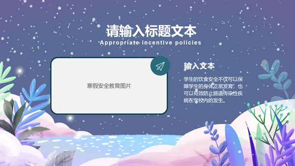 深蓝地球一小时环保PPT模板