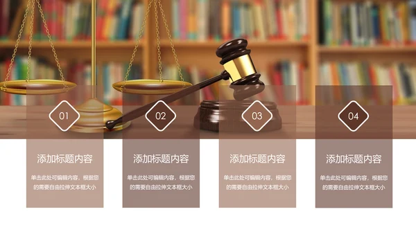 法律法规法院法律讲堂律师事务所PPT模板