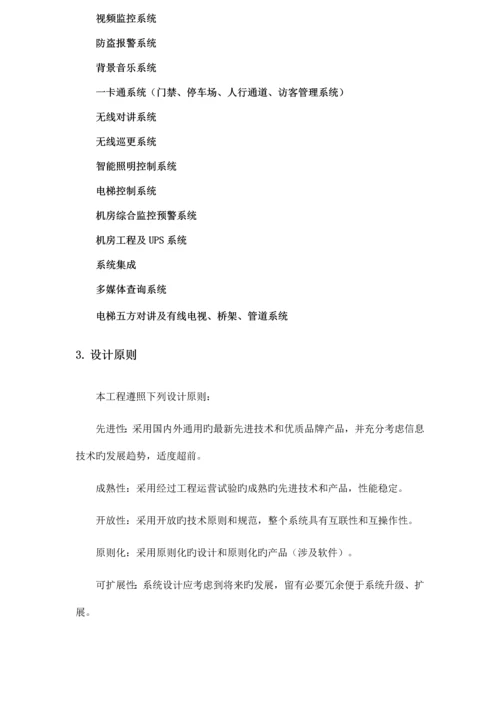 智能建筑弱电工程施工组织设计.docx