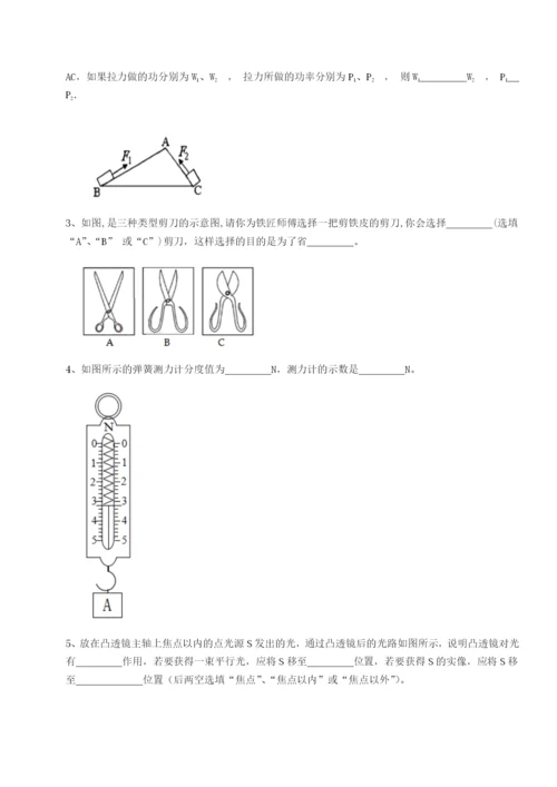 基础强化重庆长寿一中物理八年级下册期末考试综合测评试卷（附答案详解）.docx