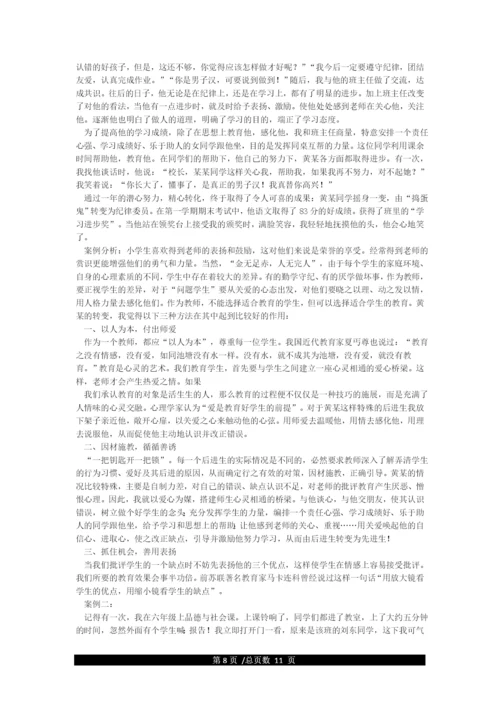 小学语文教学案例分析5篇.docx