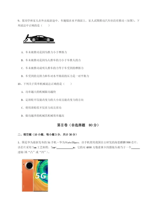 强化训练山西太原市外国语学校物理八年级下册期末考试定向测试试题（含答案解析）.docx