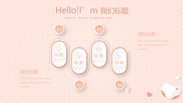 粉色淡雅母婴婴儿护理医院社区保健中心早教宣传PPT模板