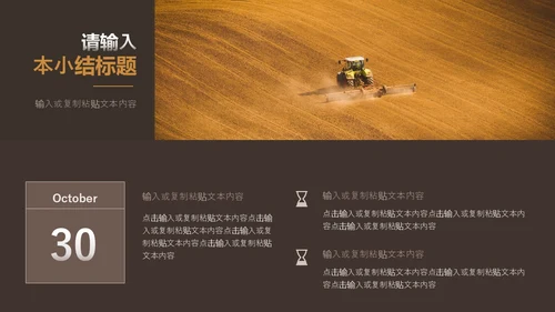 黄橙欧美实拍简约风十月你好秋天通用PPT模板