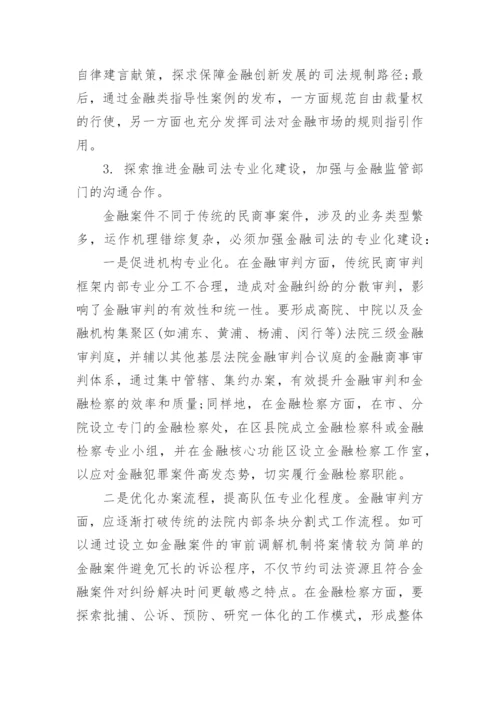 司法考试论文精编.docx