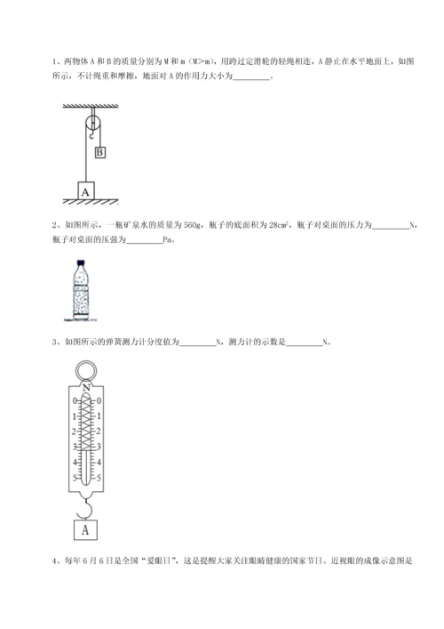 第二次月考滚动检测卷-重庆长寿一中物理八年级下册期末考试定向训练试题（详解）.docx