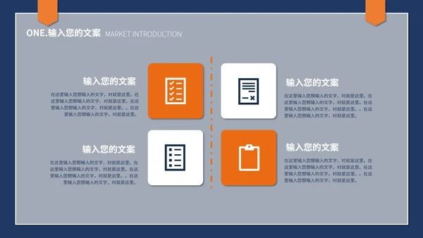 蓝黄简约风个人述职报告PPT模板