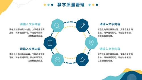 清新简约幼儿园教育工作汇报总结PPT模板