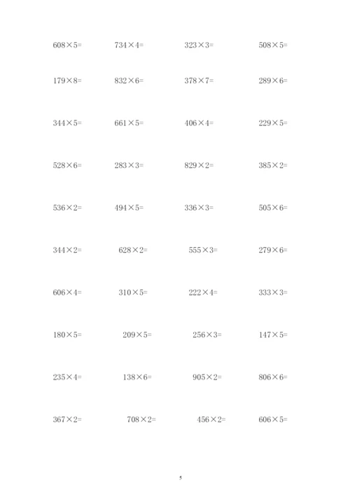 小学数学三位数乘一位数计算题200道.docx