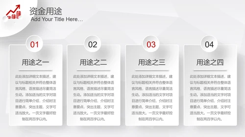 微立体2019商业计划书项目融资PPT模板