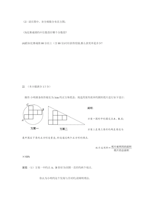 2023年中国美术学院附中国美附中招生考试数学试卷及答案.docx