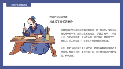 可爱卡通风公勺公筷文明用餐PPT课件