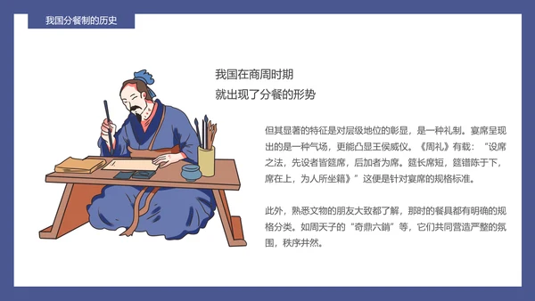 可爱卡通风公勺公筷文明用餐PPT课件