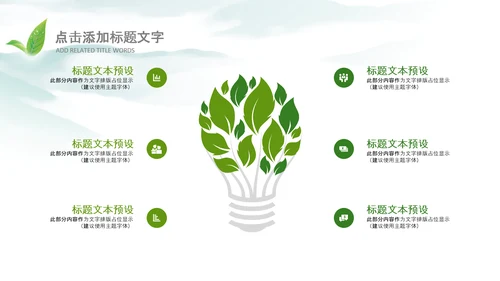 清新茶叶茶道春茶农村旅游茶园绿茶红茶PPT
