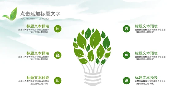 清新茶叶茶道春茶农村旅游茶园绿茶红茶PPT