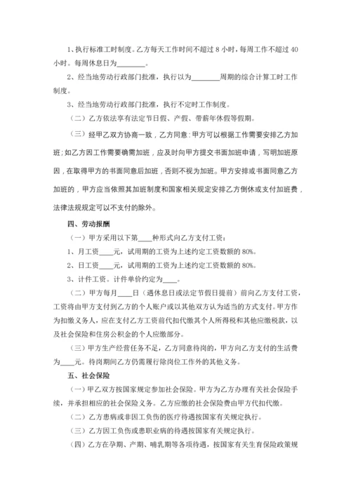 制造业简易劳动合同.docx