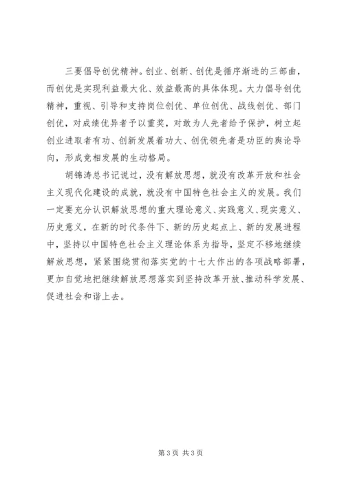 基层党员学习实践科学发展观活动心得体会.docx