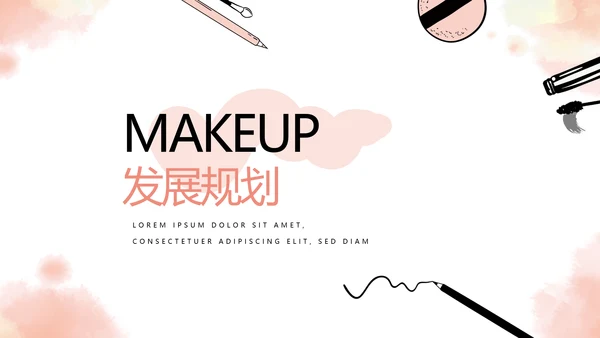 手绘化妆师美容工作总结汇报动态PPT