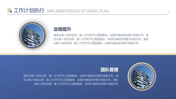 蓝金色信封创意工作计划通用PPT模板