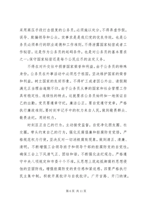 政治建设党课讲稿.docx