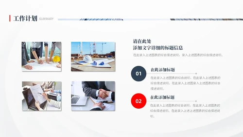 商务风实拍城市建筑销售工作总结PPT模板