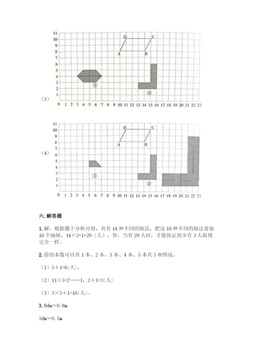 人教版六年级下册数学期末测试卷-精品(典优)-(2).docx