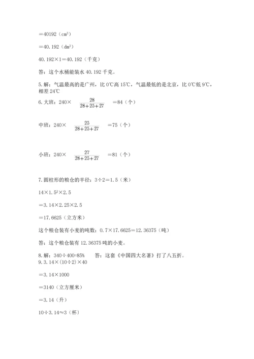 六年级小升初数学应用题50道（黄金题型）.docx