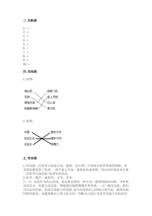 六年级下册道德与法治期末检测卷附答案（a卷）.docx