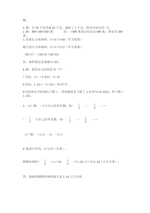 浙教版数学小升初模拟试卷【word】.docx