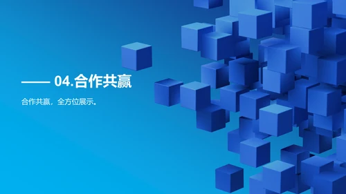 蓝色创意炫酷数字新时代内容领先未来PPT模板